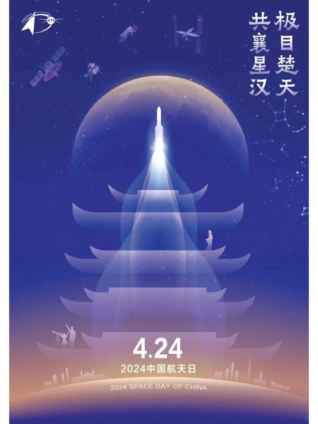 来回顾一下历年中国航天日海报及主题