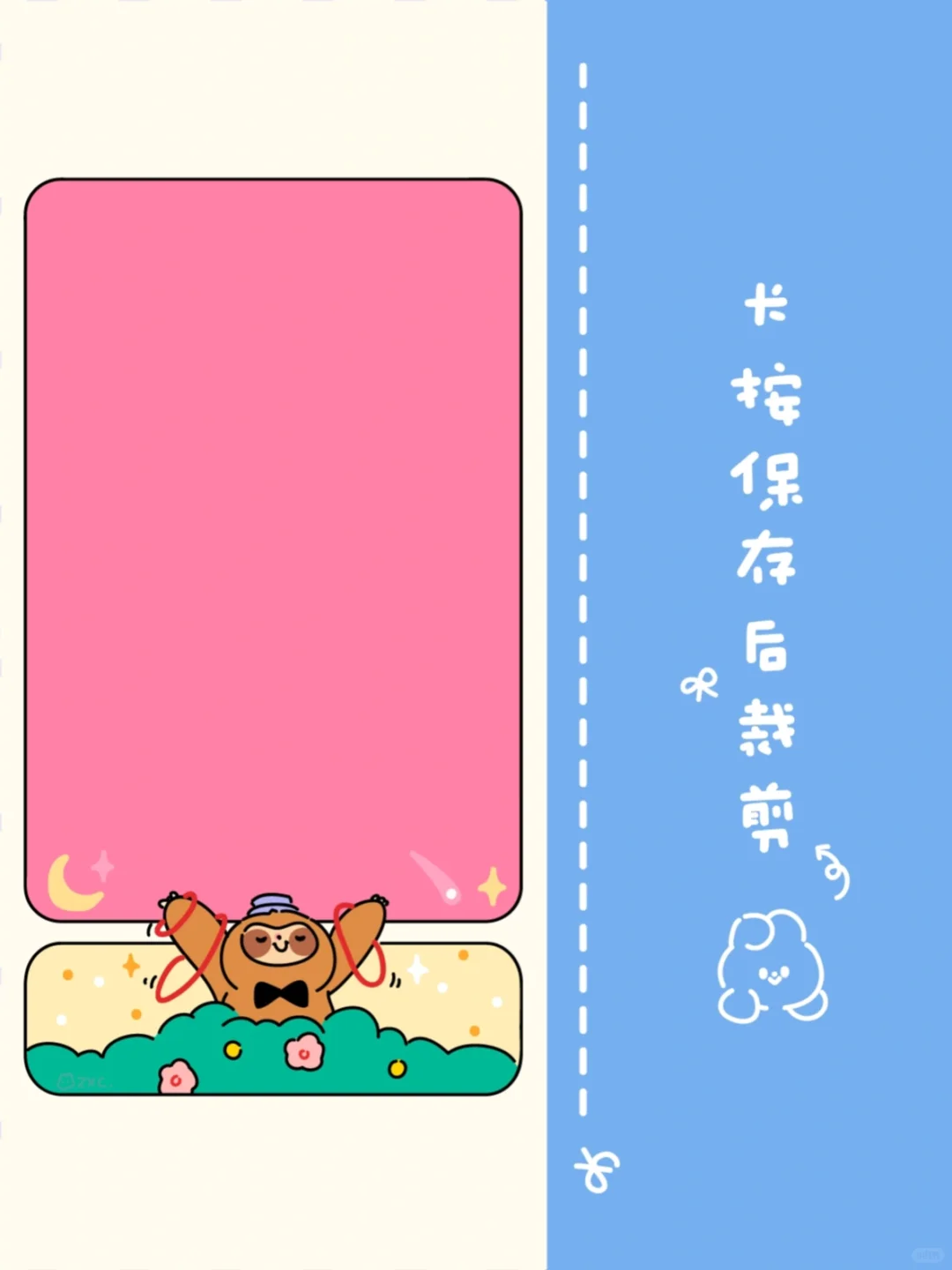 手机壁纸 | 兔记星梦嘉年华🤡快来！