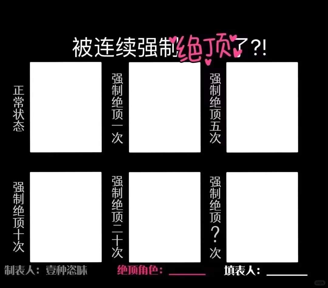 嗯悄悄放下一个填表