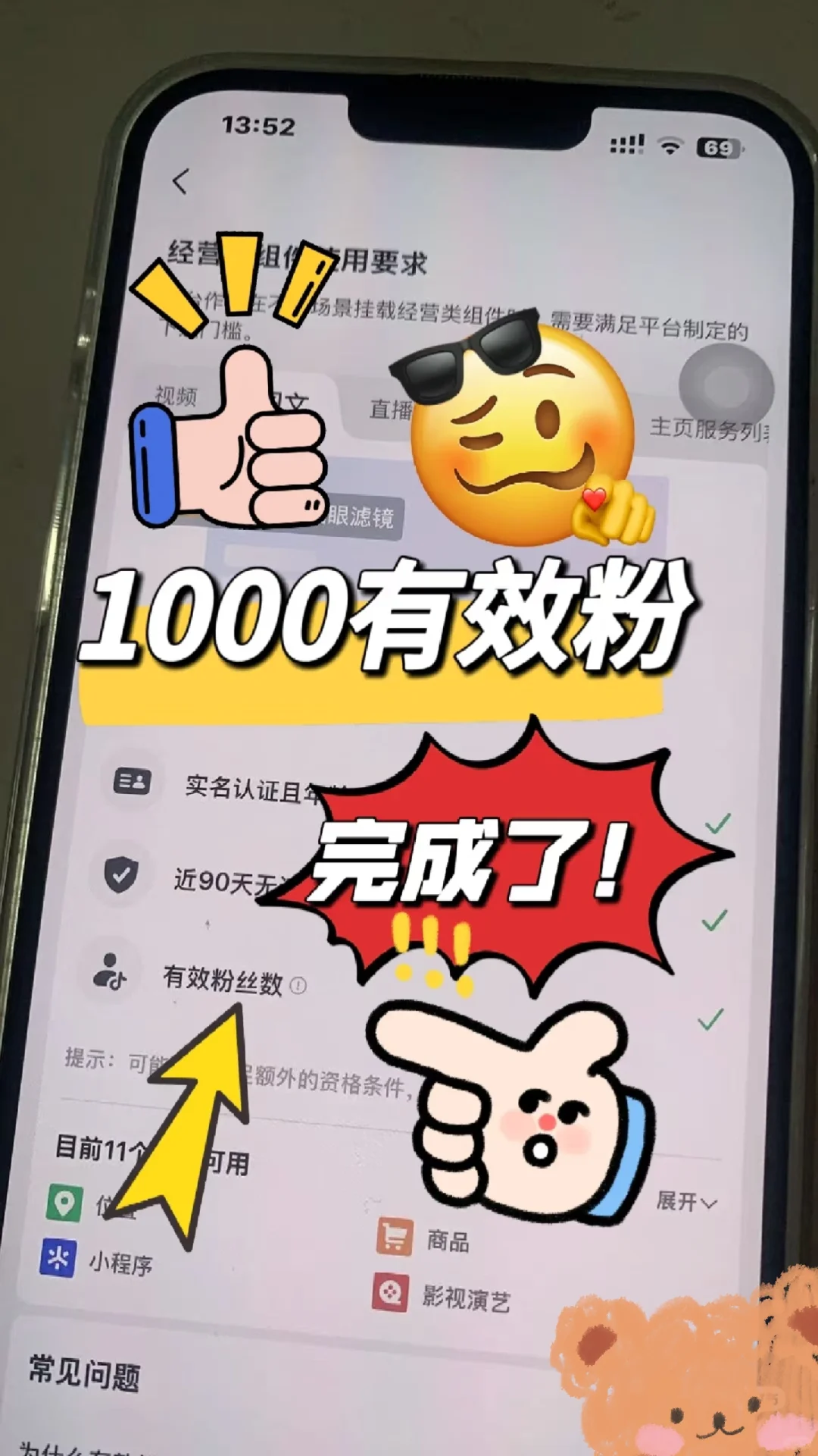 一千有效怎么涨？