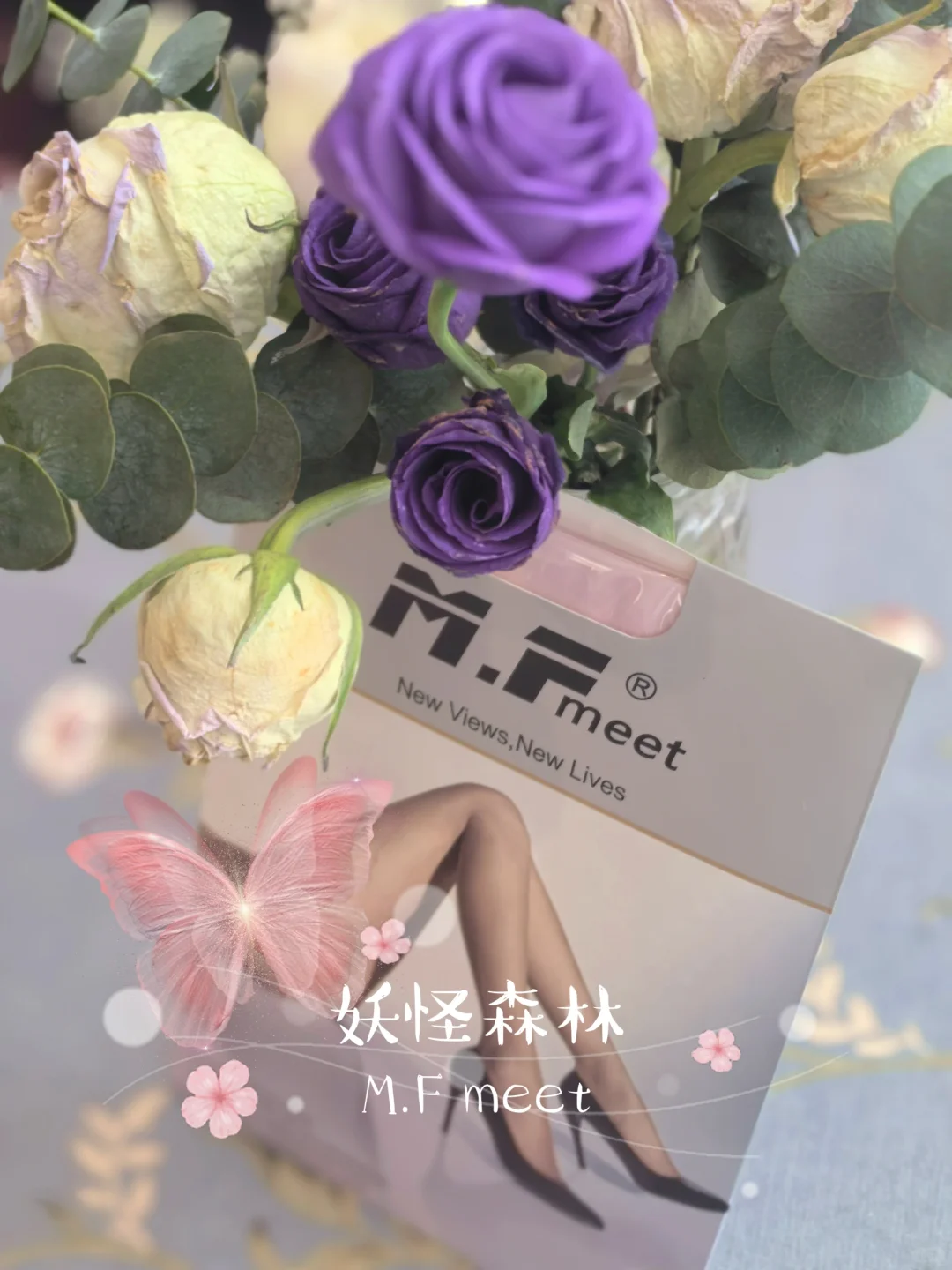 我试到了天花板级超薄0D彩丝粉色绝绝子