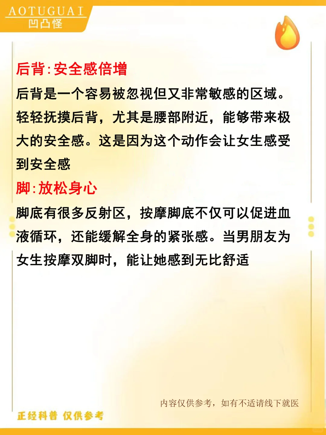 女生最渴望被抚摸的5个部位！