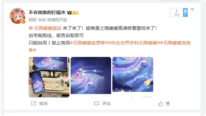 超美星之海暖暖修复壁纸来了！是谁被美到了