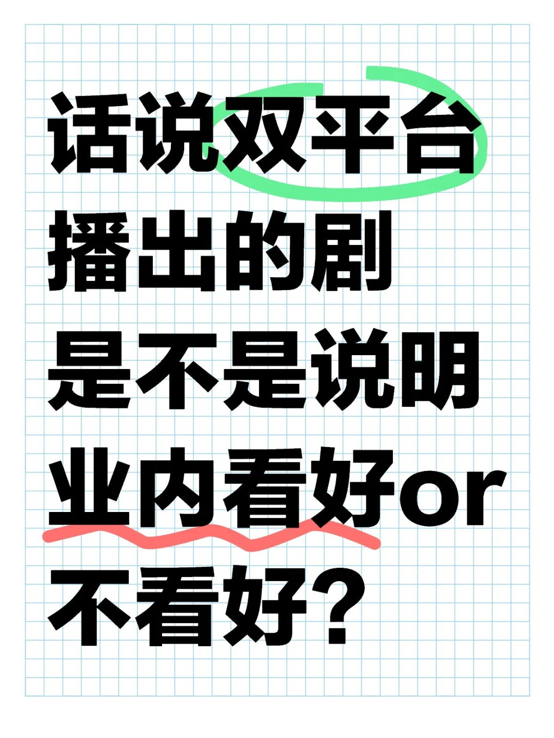 理性分析