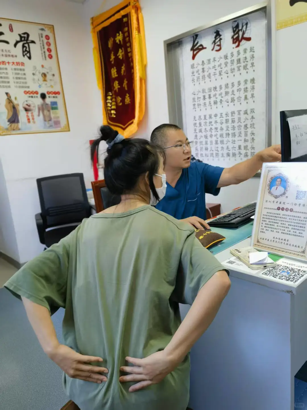 被正骨耽误的“心理医生”？