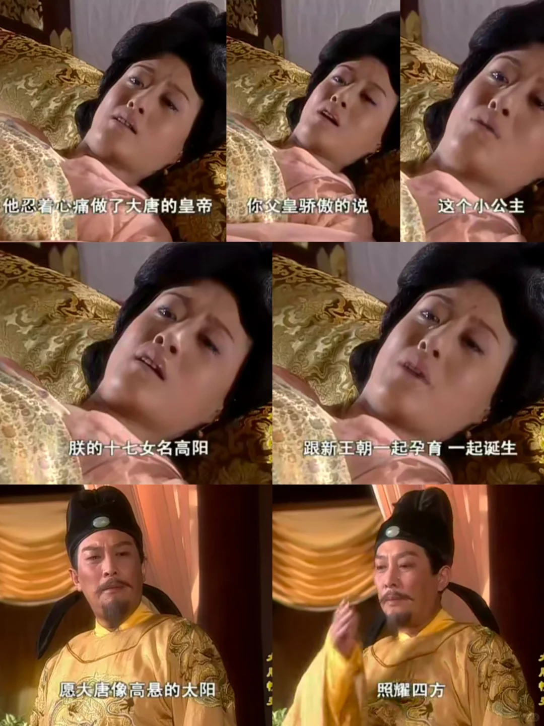 长孙皇后要没了 皇帝心痛啊