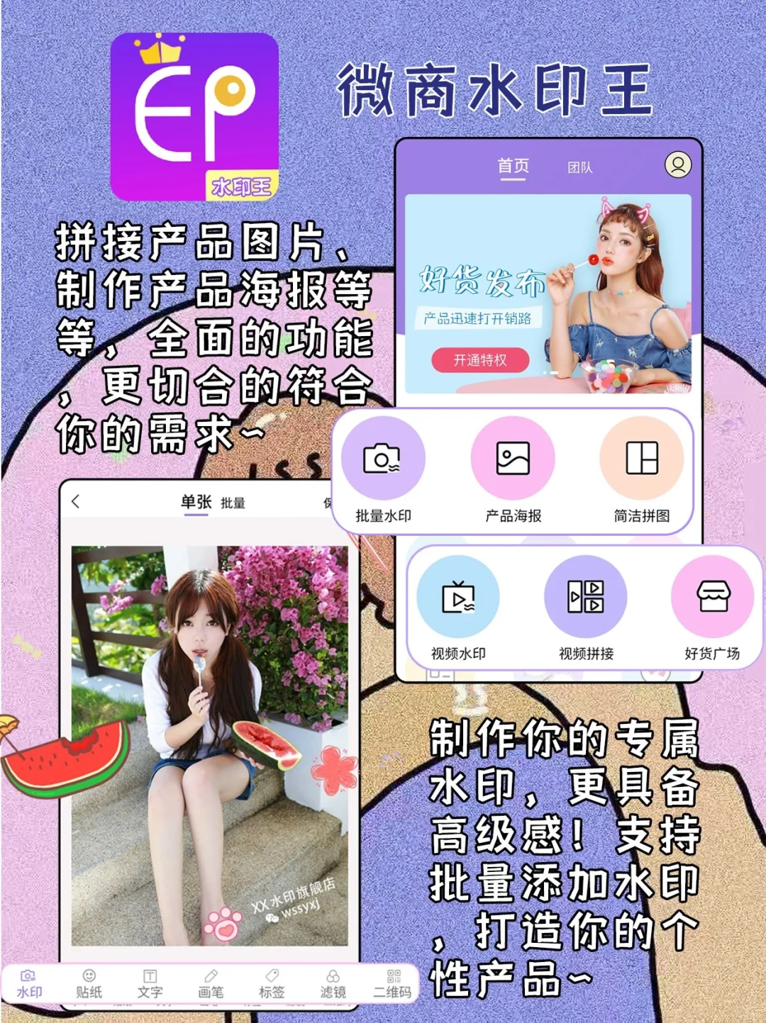 微商大佬都在用的APP，你必须知道‼️