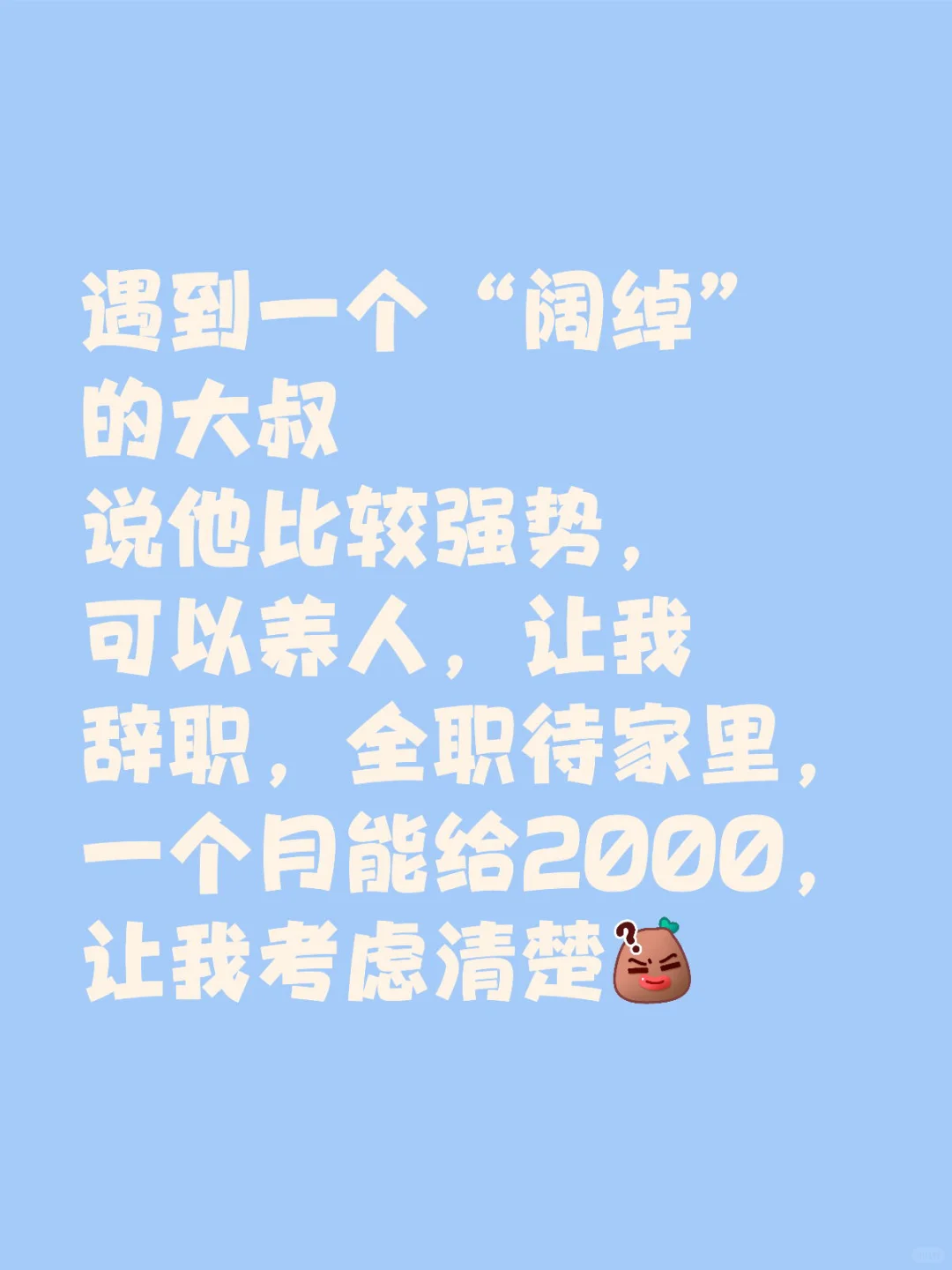 遇到一个“有钱阔绰”的大叔