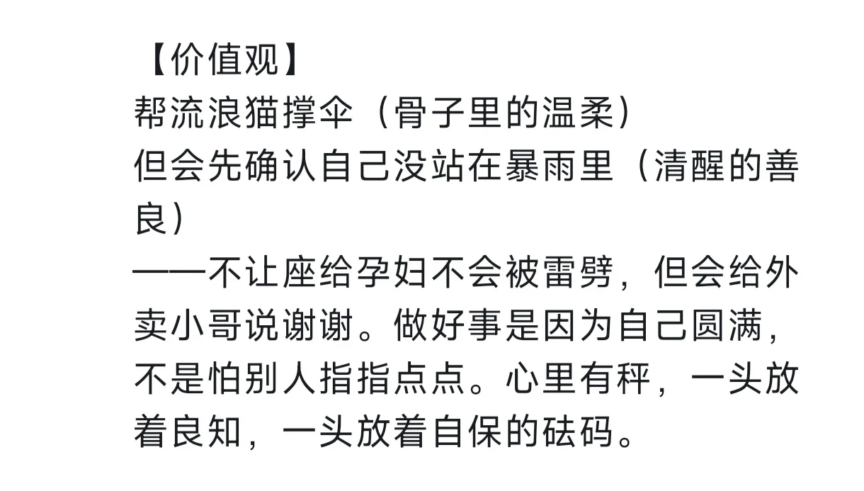 三观正常的女生的五个表现