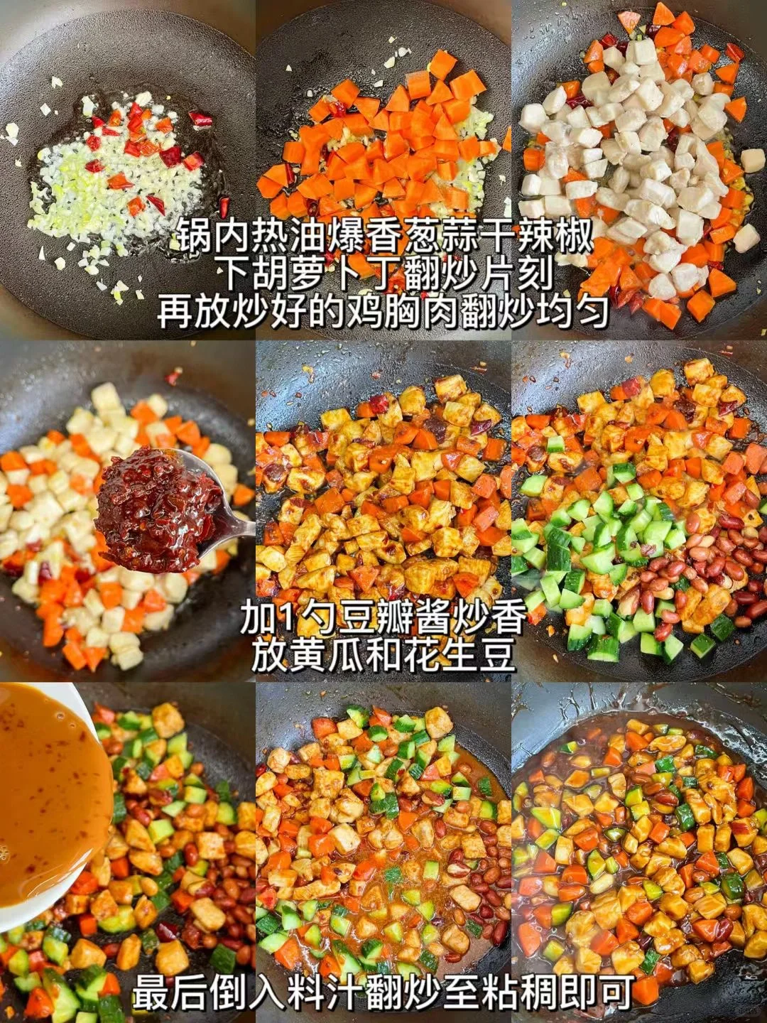 家常版宫爆鸡丁，搭配爽脆的黄瓜[吃瓜]！