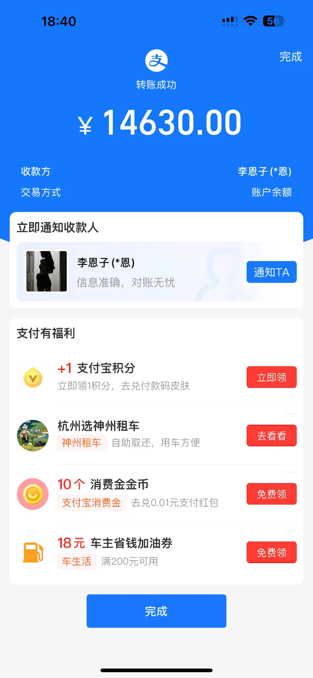 来秀好不好播？一星期就有结果