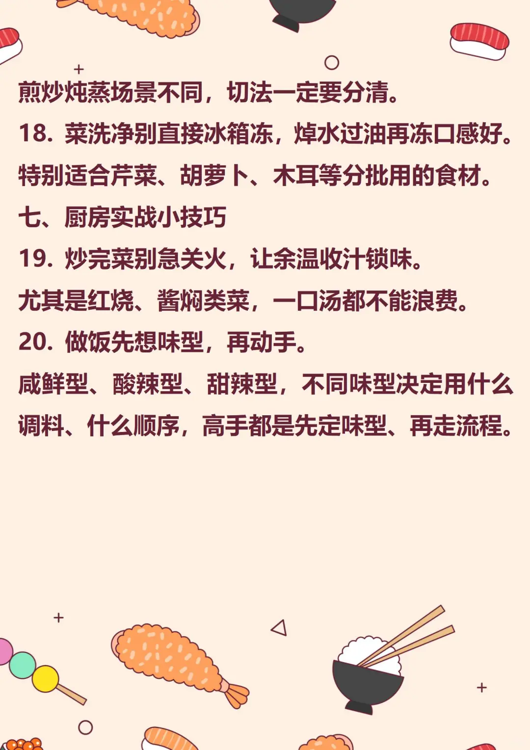20个大厨不愿告诉你的厨房秘密，学会少走10