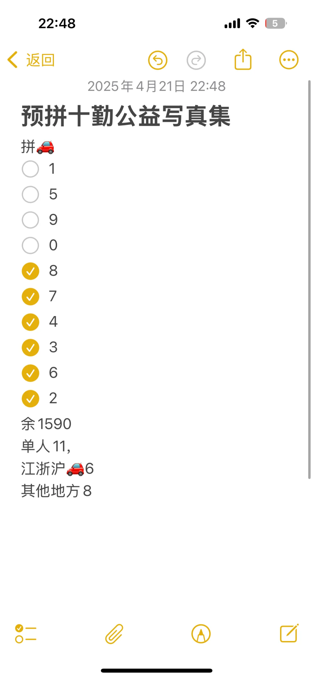 十个勤天公益写真集拼🚗