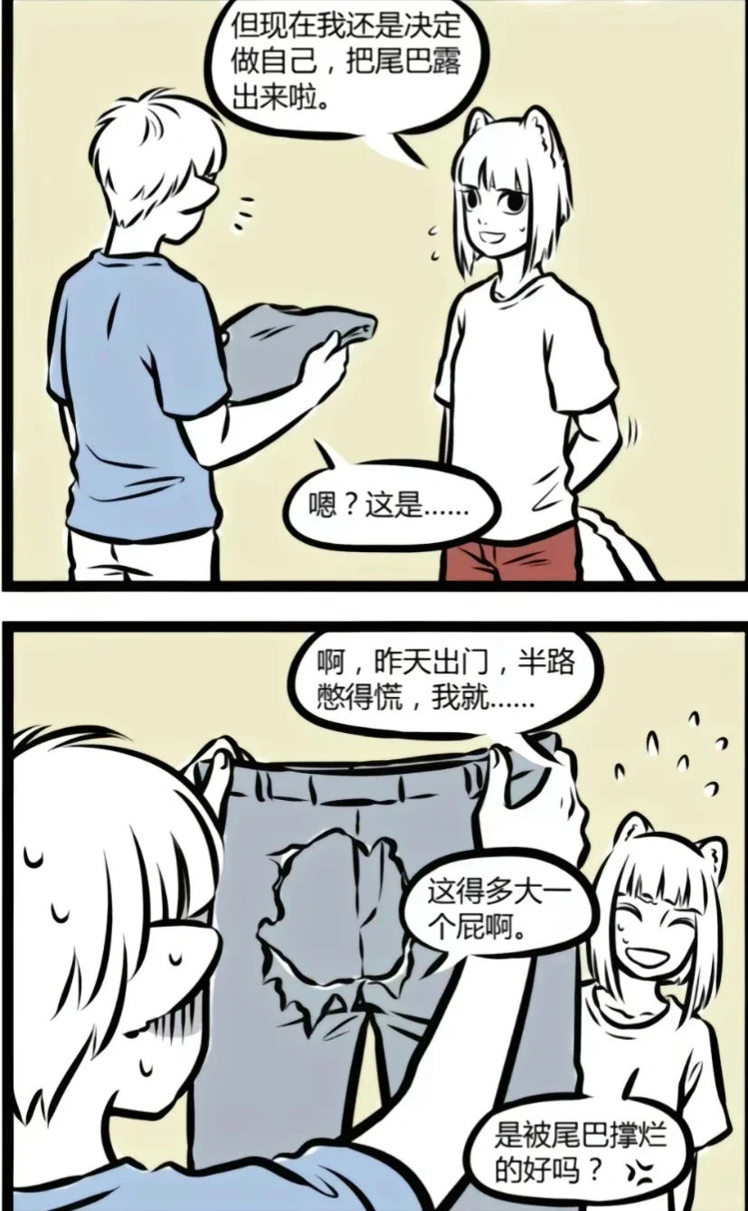 非人哉｜这是九月尺度最大的一次了吧