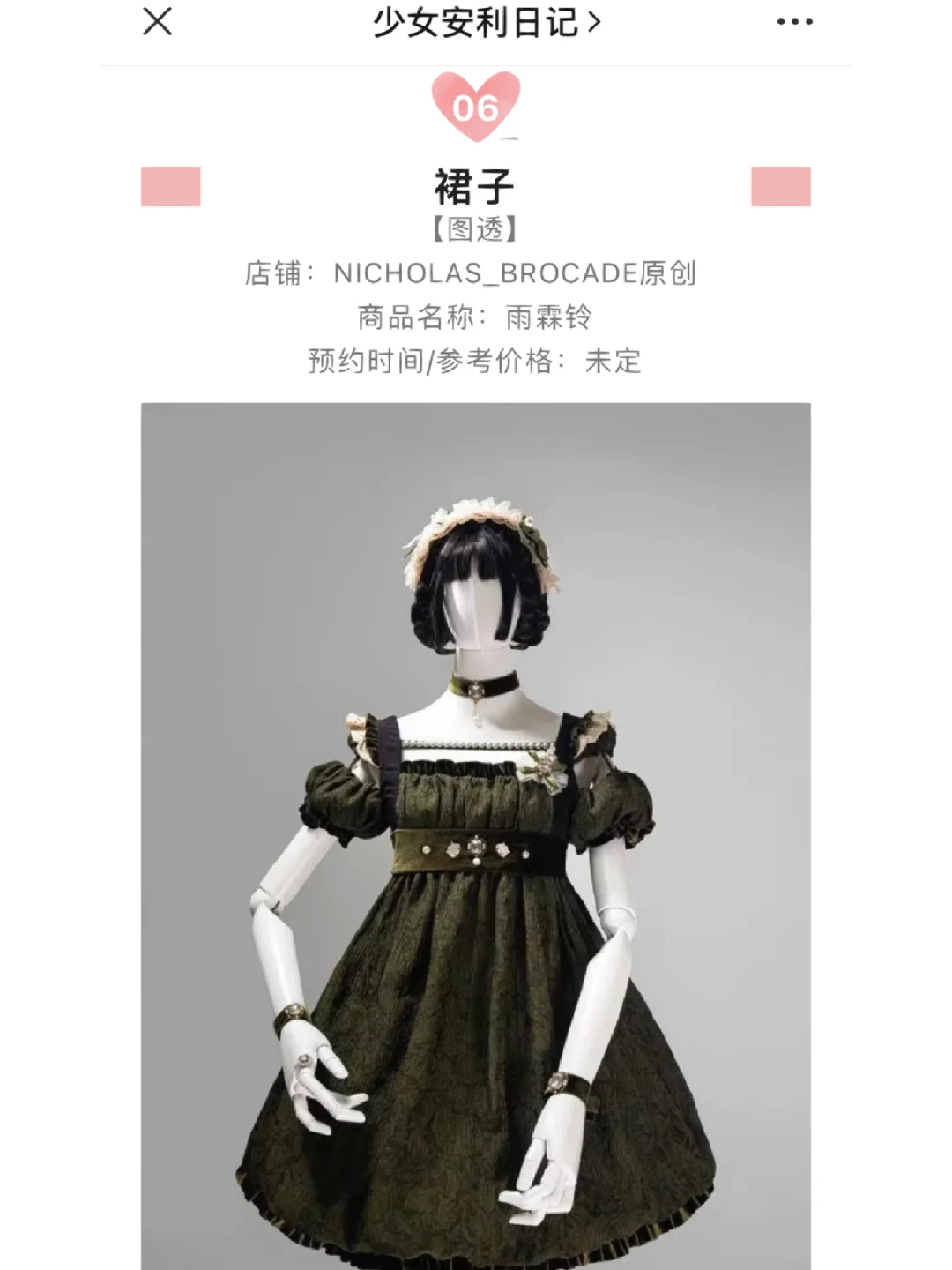 Lolita每日资讯上新合集｜2022.12.14