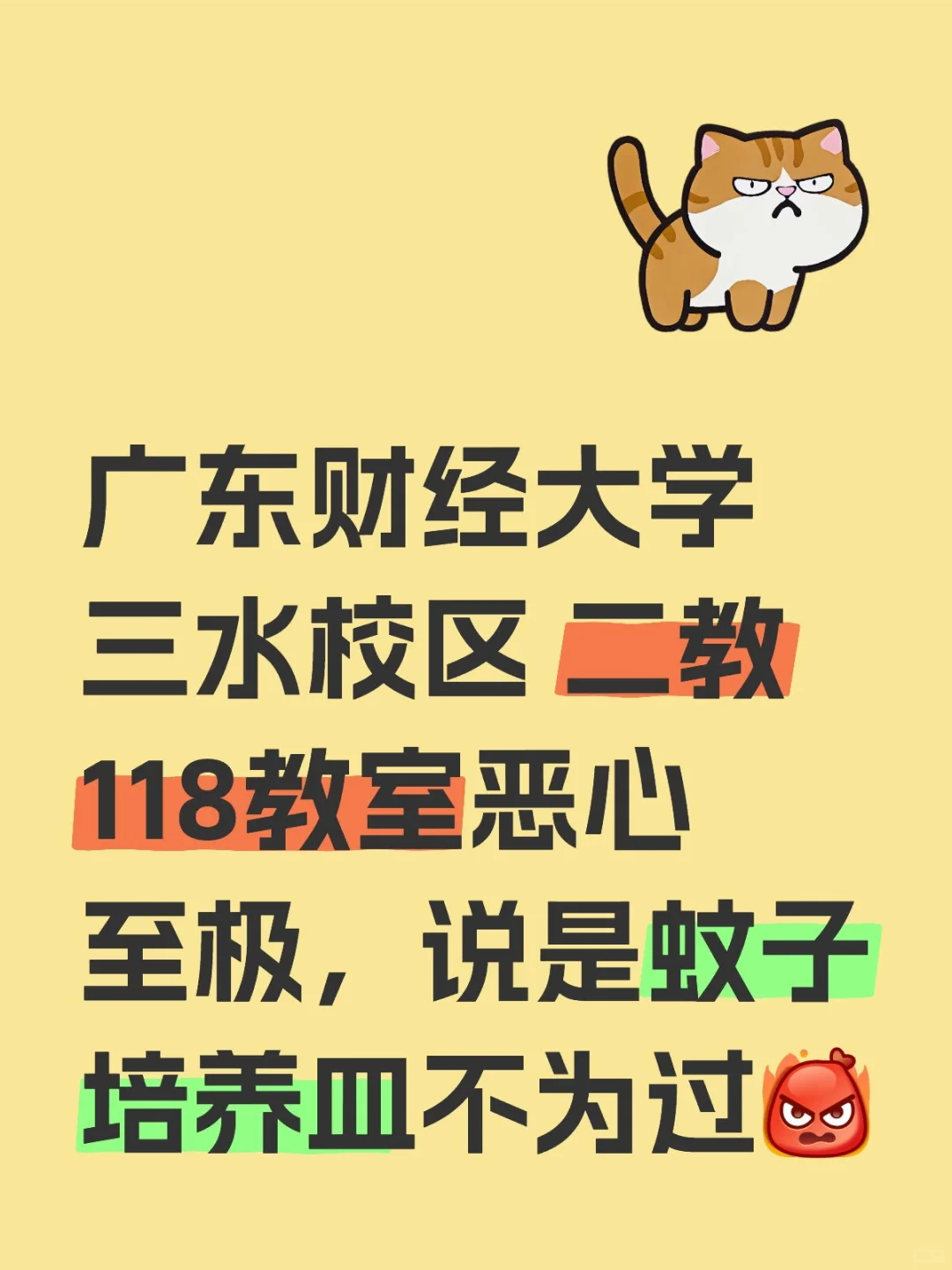 路过直接要被恶心吐了，有没有人管管