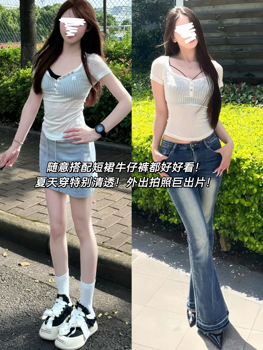 啊啊啊～微透罩衫+小吊带好纯欲好显瘦啊！