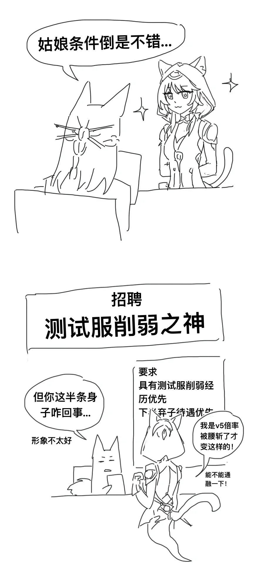 [漫画]星铁3.3测试服现状