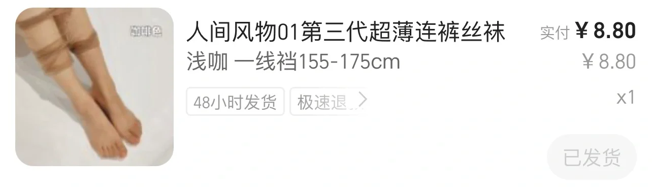 Od肉丝安全下车，1️⃣位数