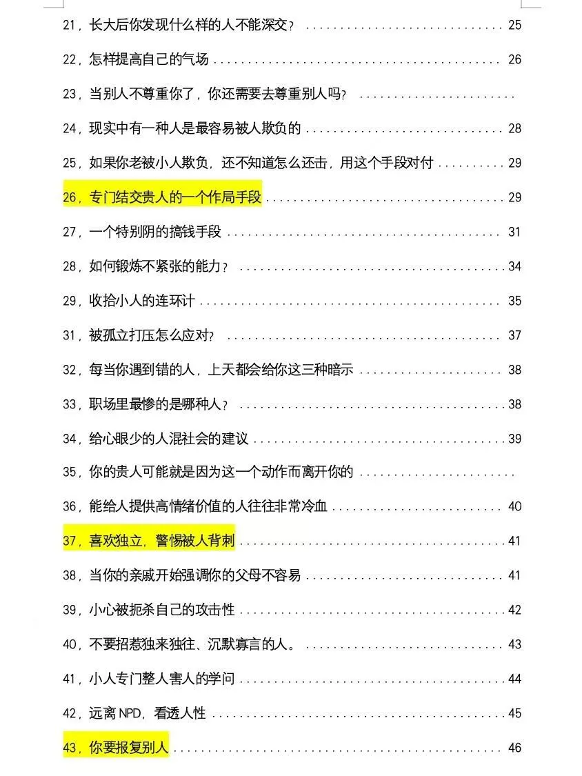到了中层才知道，上层领导不在意你干多少活