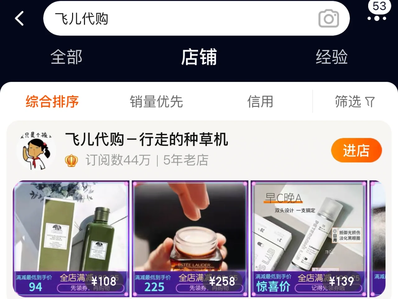 淘宝代购正品店铺推荐