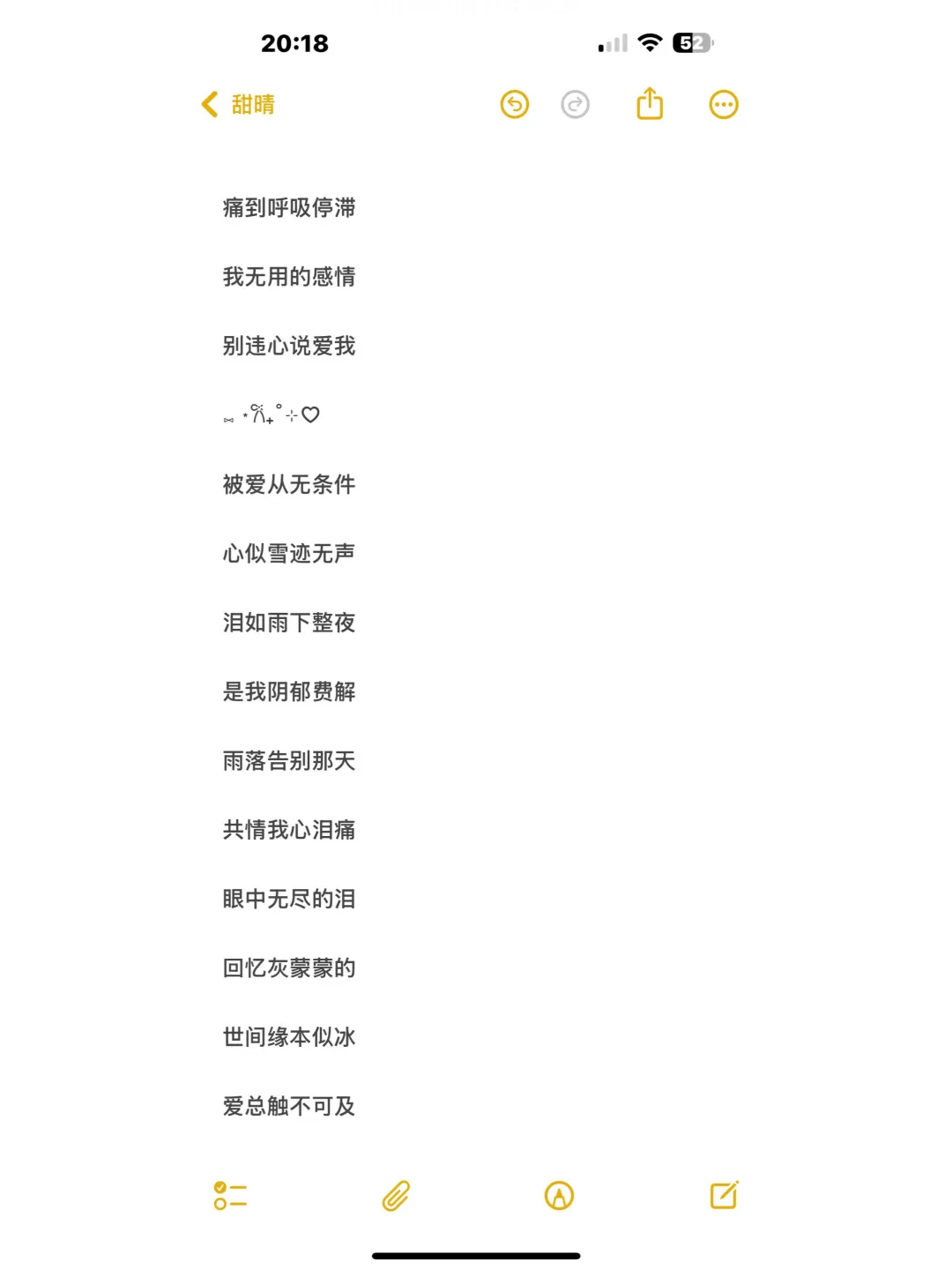 泪如雨下整夜