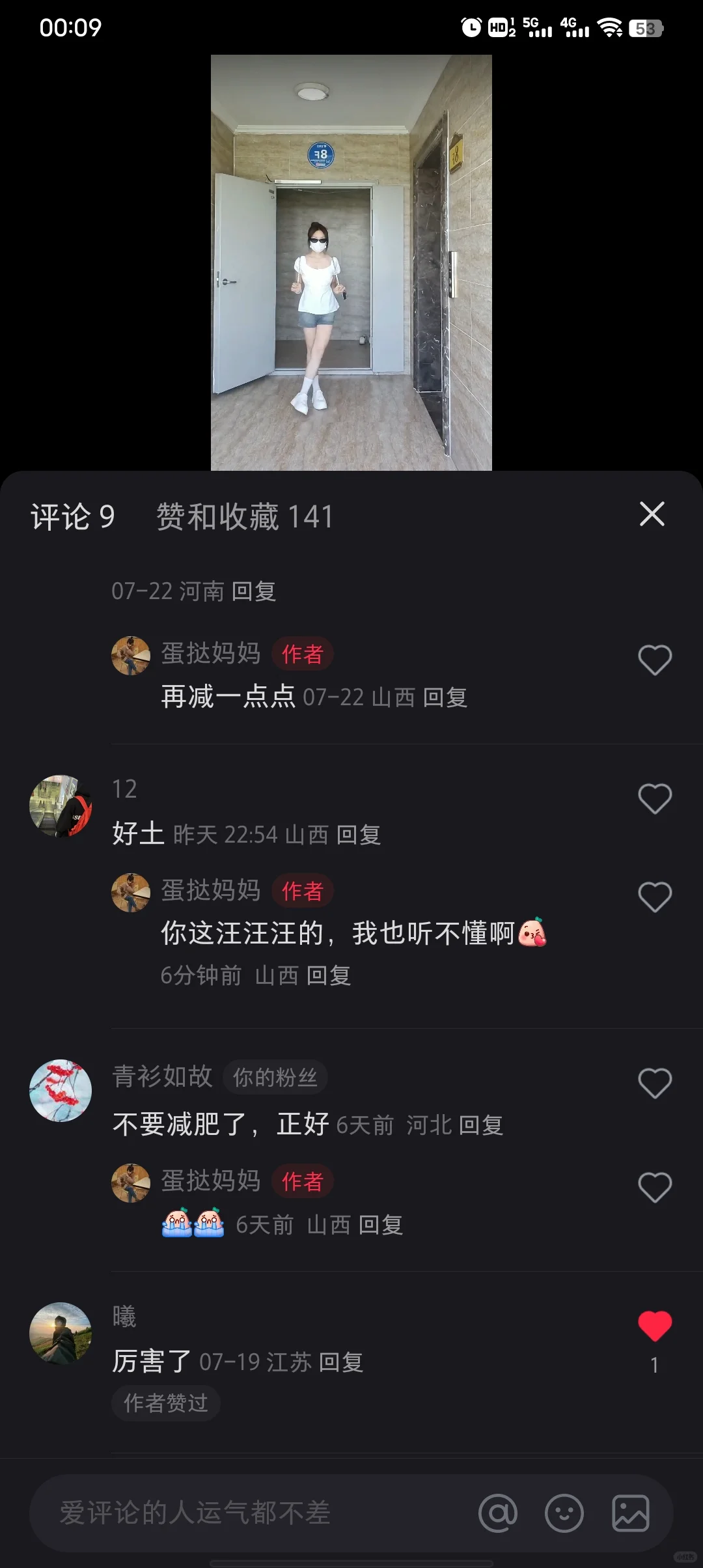 破防女