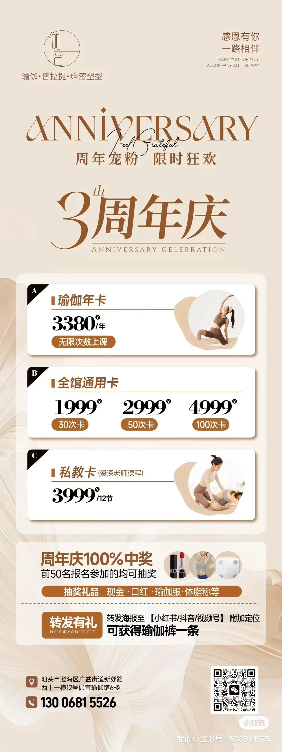 瑜伽女孩减肥倒计时极限20天啊啊