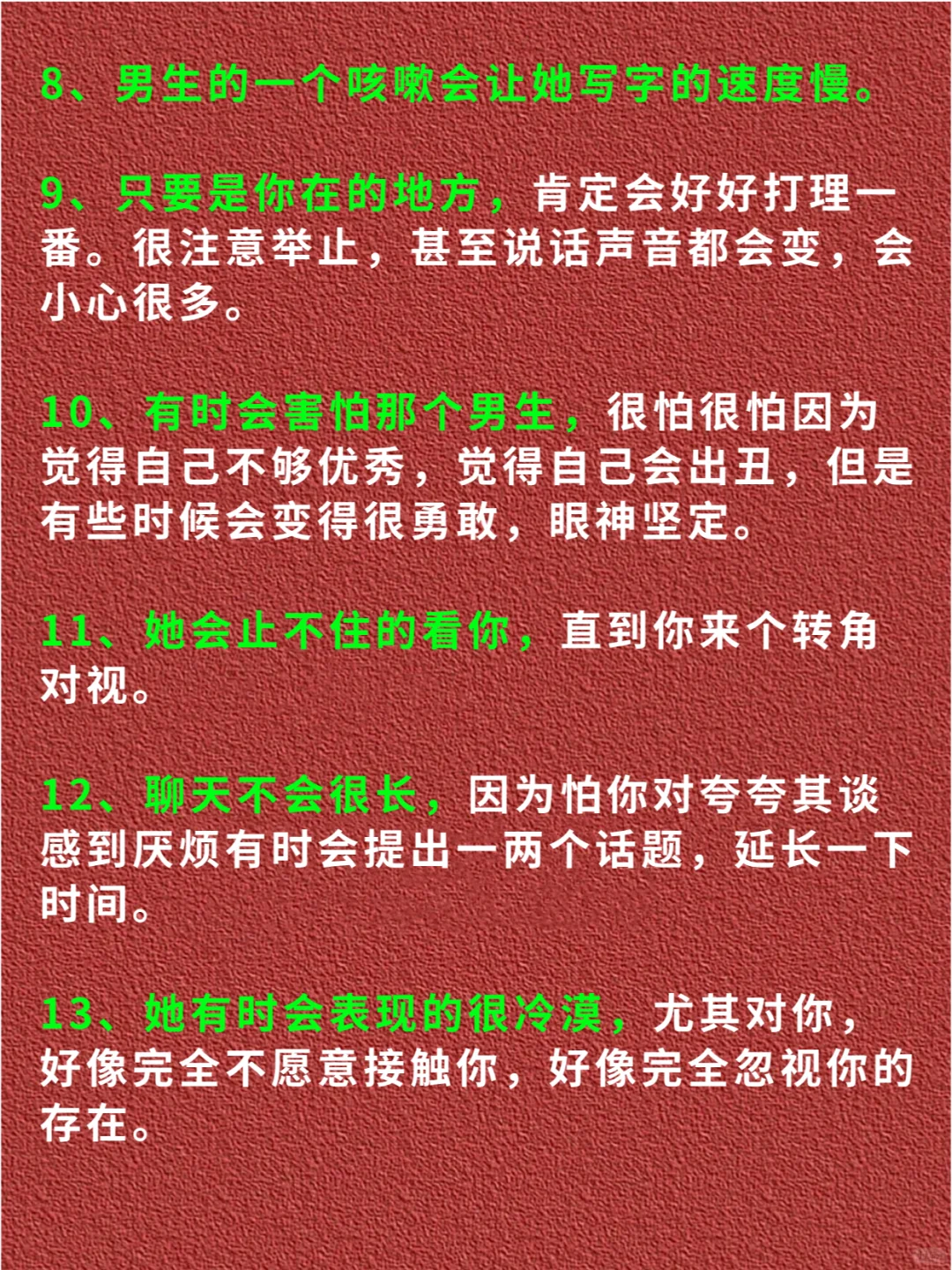 女生有这些状态✨说明她认定你了