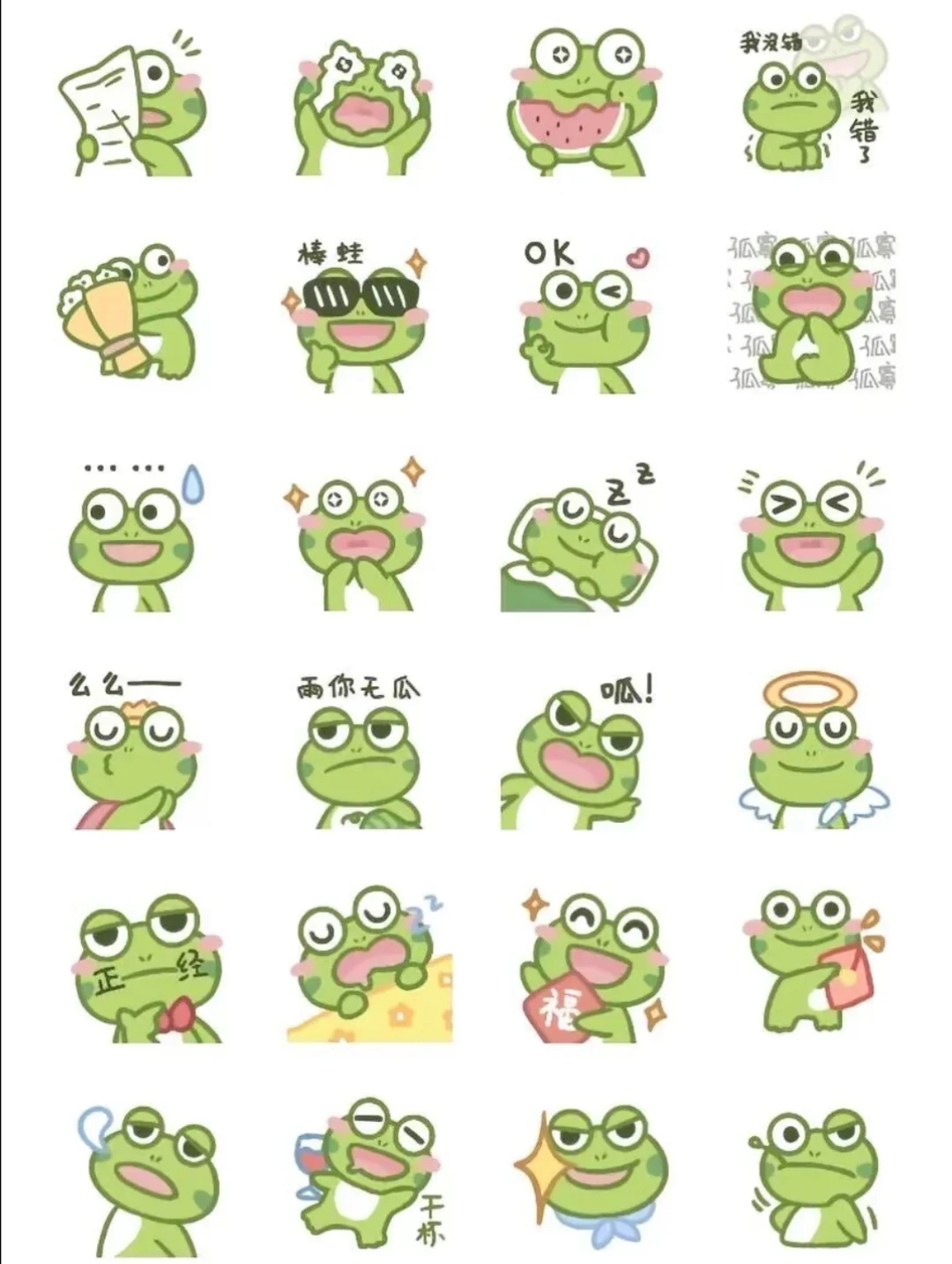 做表情包逆袭啦！！