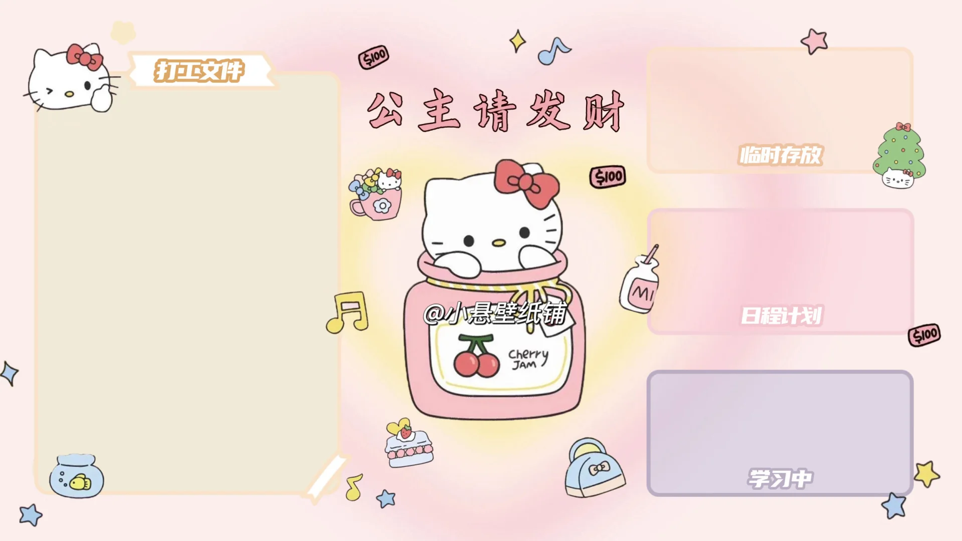 少女心电脑壁纸🌸粉色系分区分区壁纸套图