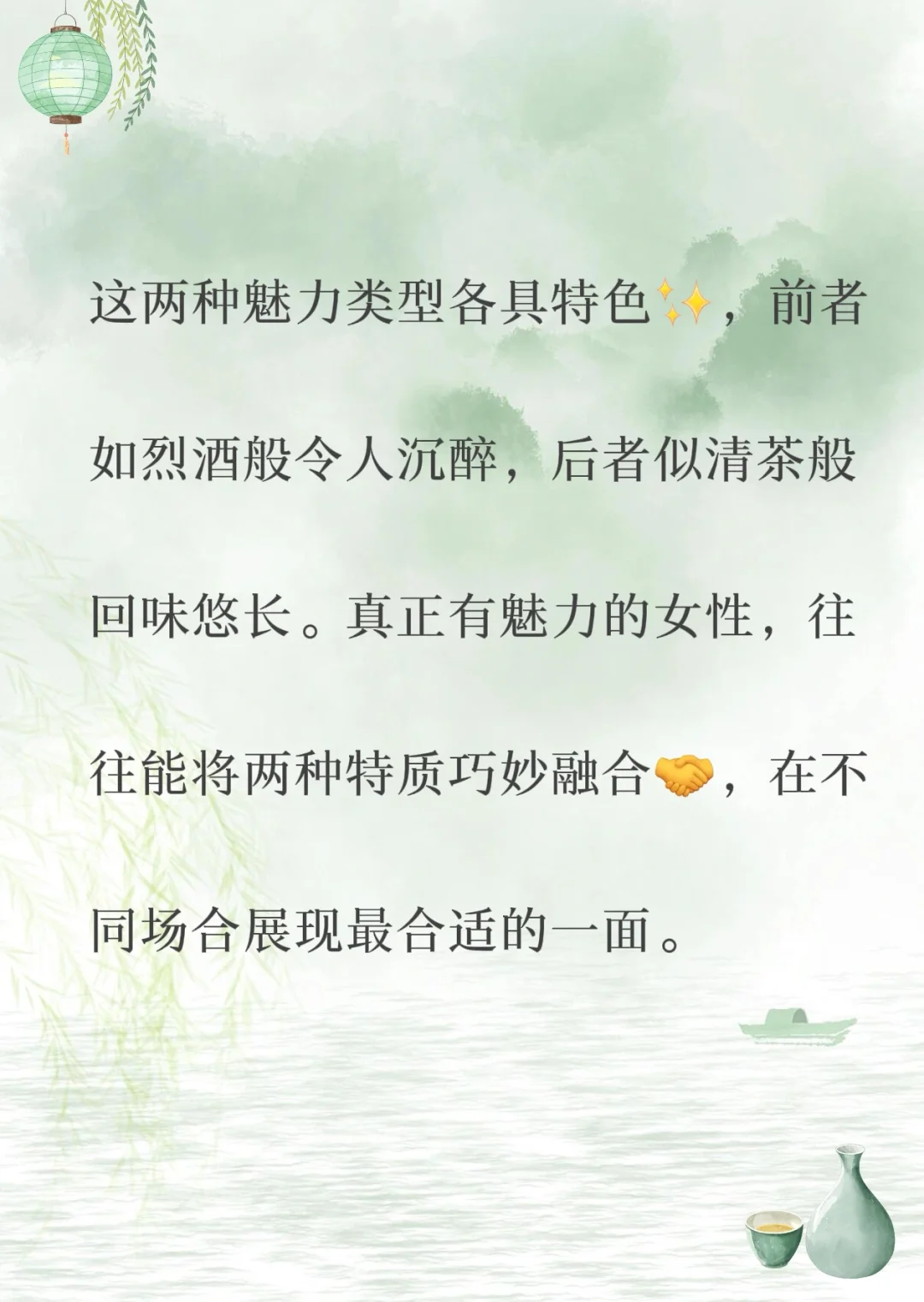 两种让男人心动的女性魅力类型🌹