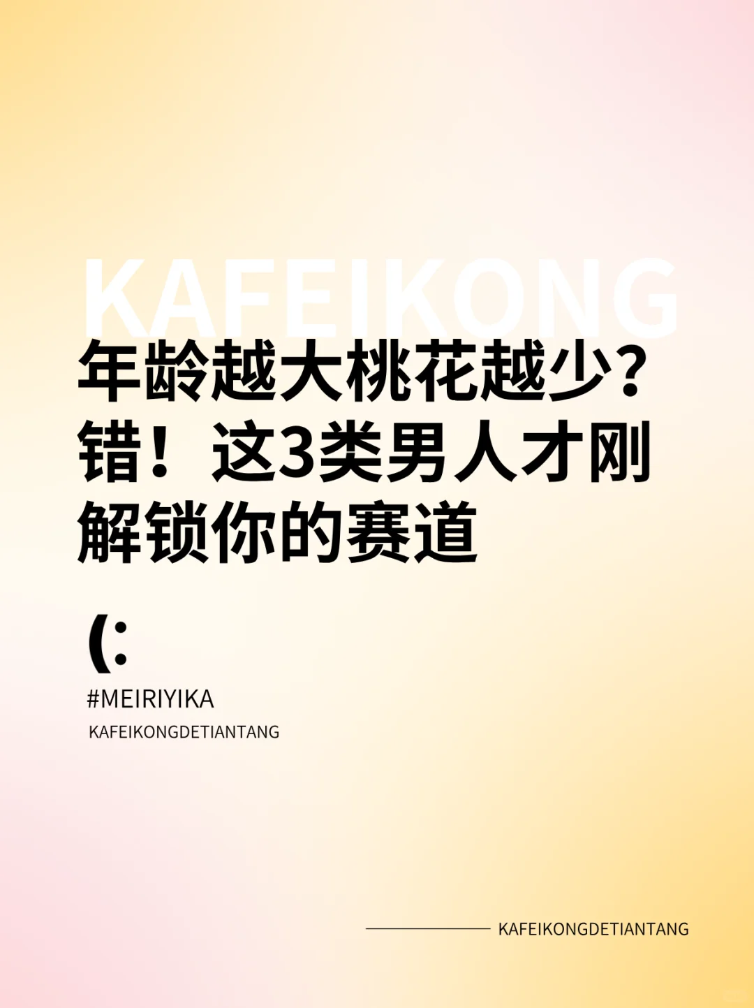 💃‘30+姐姐杀疯了！这3类优质男就爱熟女姐