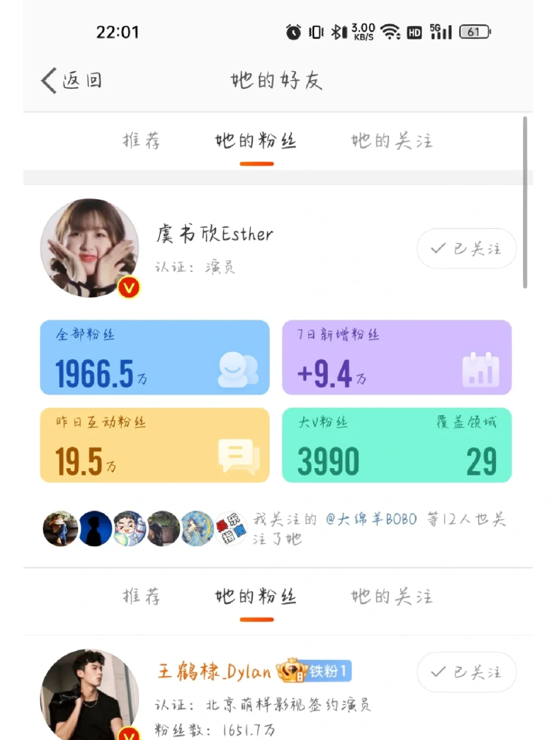 震惊！时隔好几个月，棣欣引力还互为铁