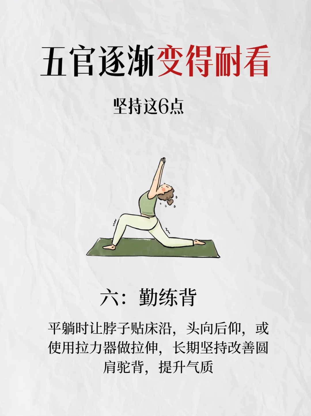 ✨ ✨五官悄悄变立体！坚持这6点颜值开挂