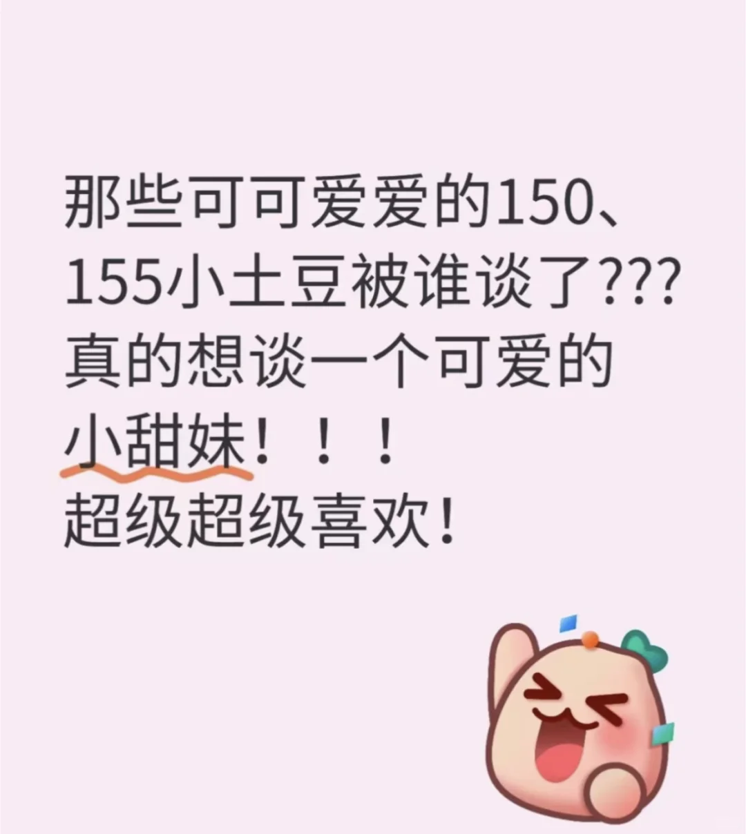 一些可可爱爱的土豆被谁谈了