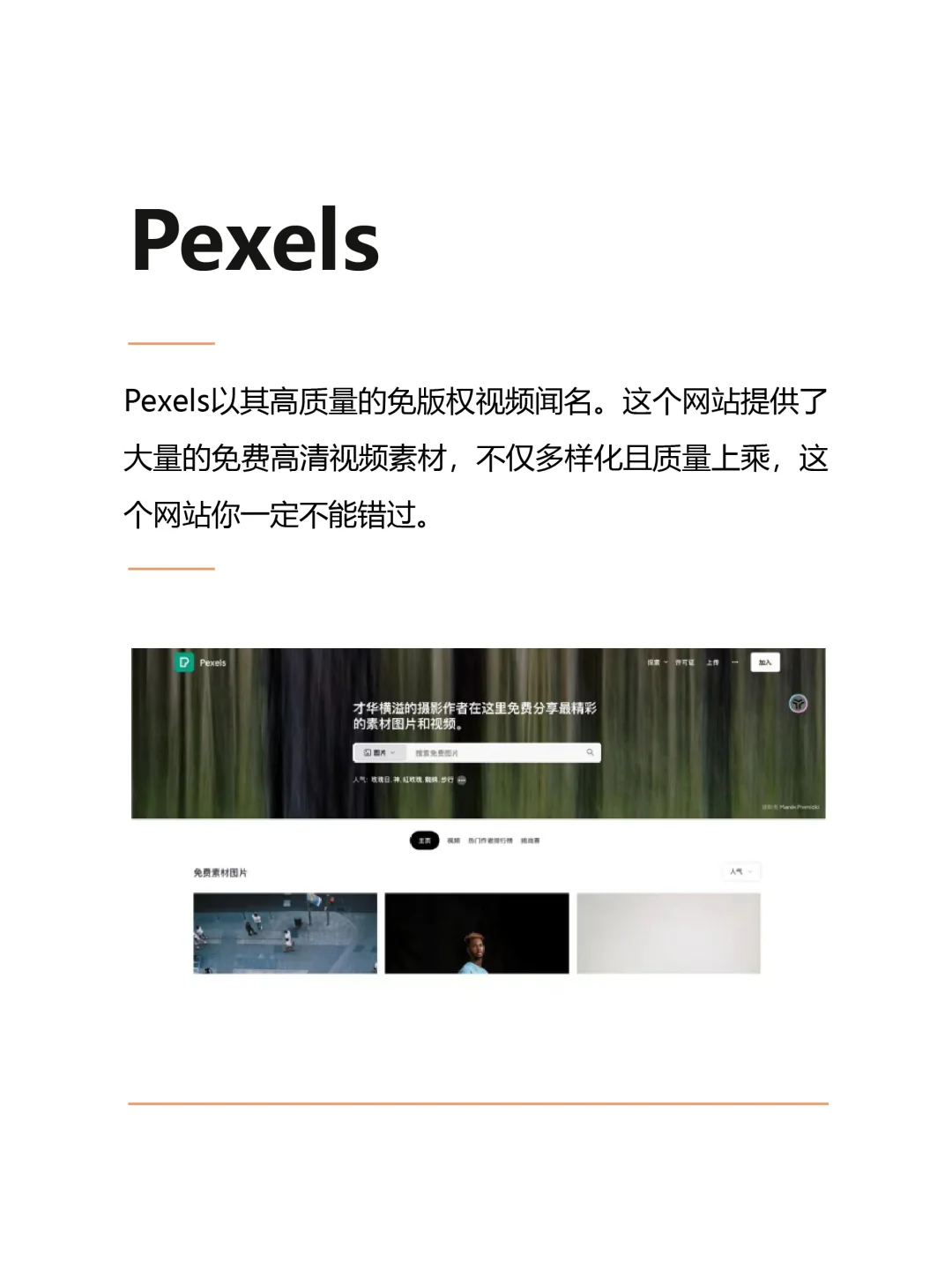 各类时尚美女，时尚穿搭视频素材哪里找？