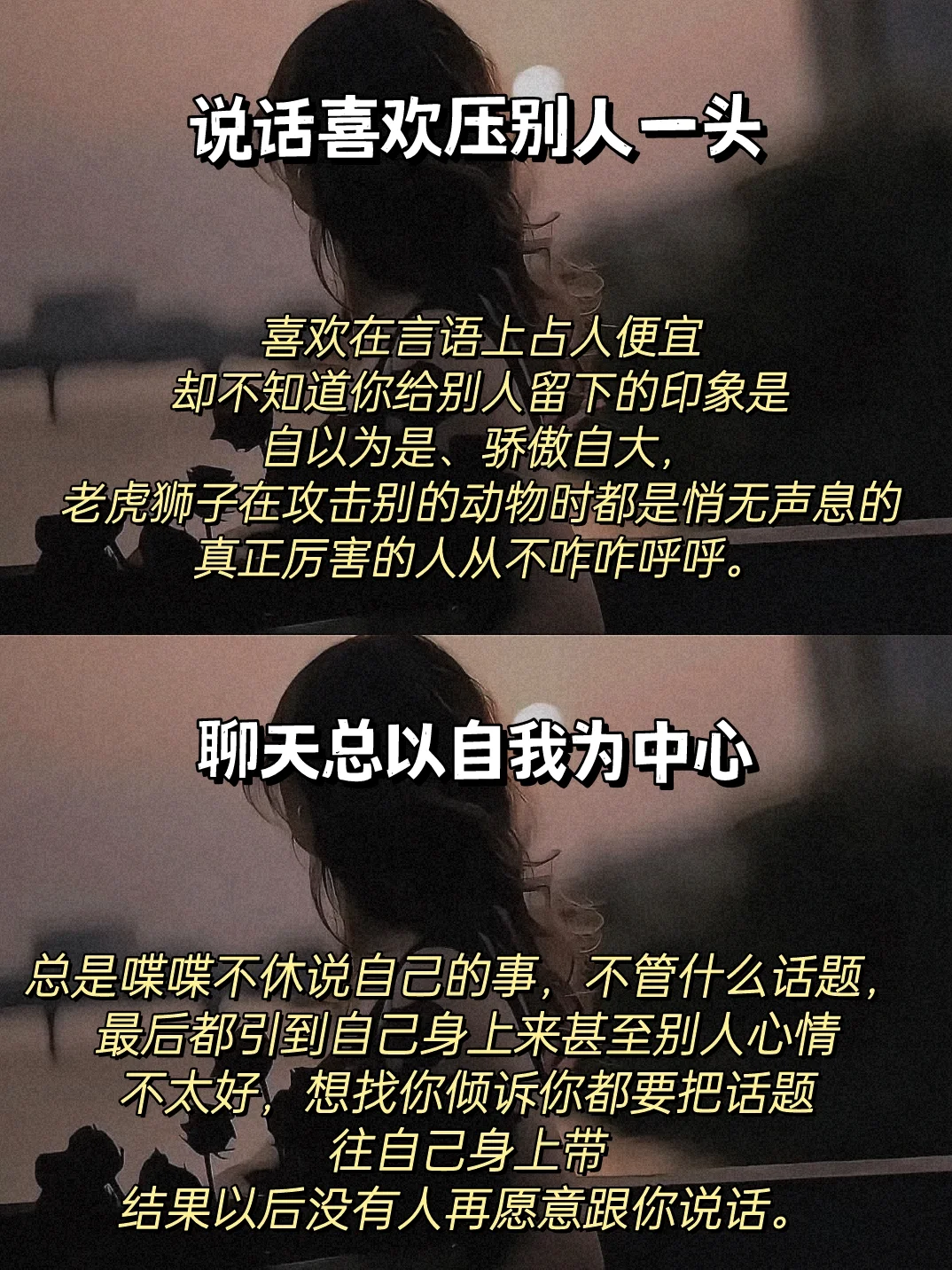 女生这14种行为，瞬间失去魅力❗️❗️❗️