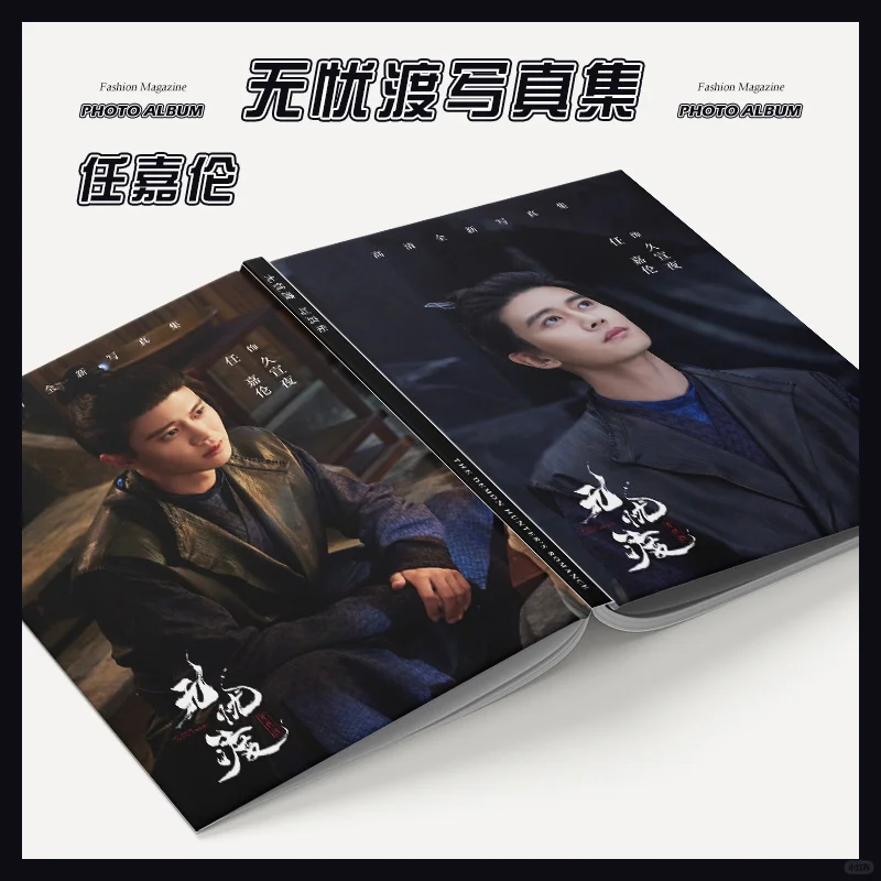 种草！任嘉伦无忧渡剧照高清双面写真集周边