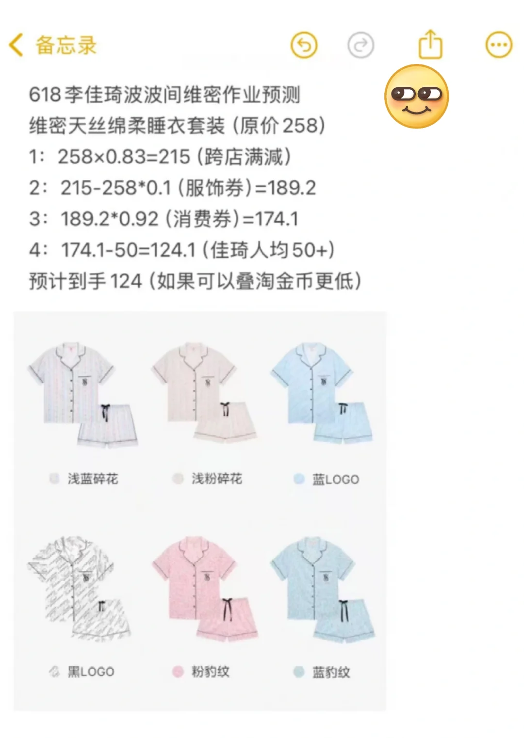 618预热维密睡衣预计100➕拿下拿下