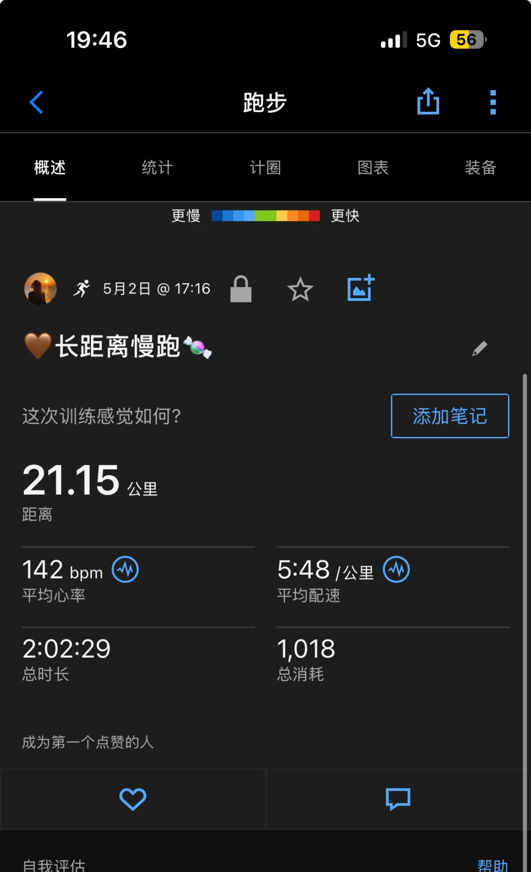 ✔️21公里跑完🤍