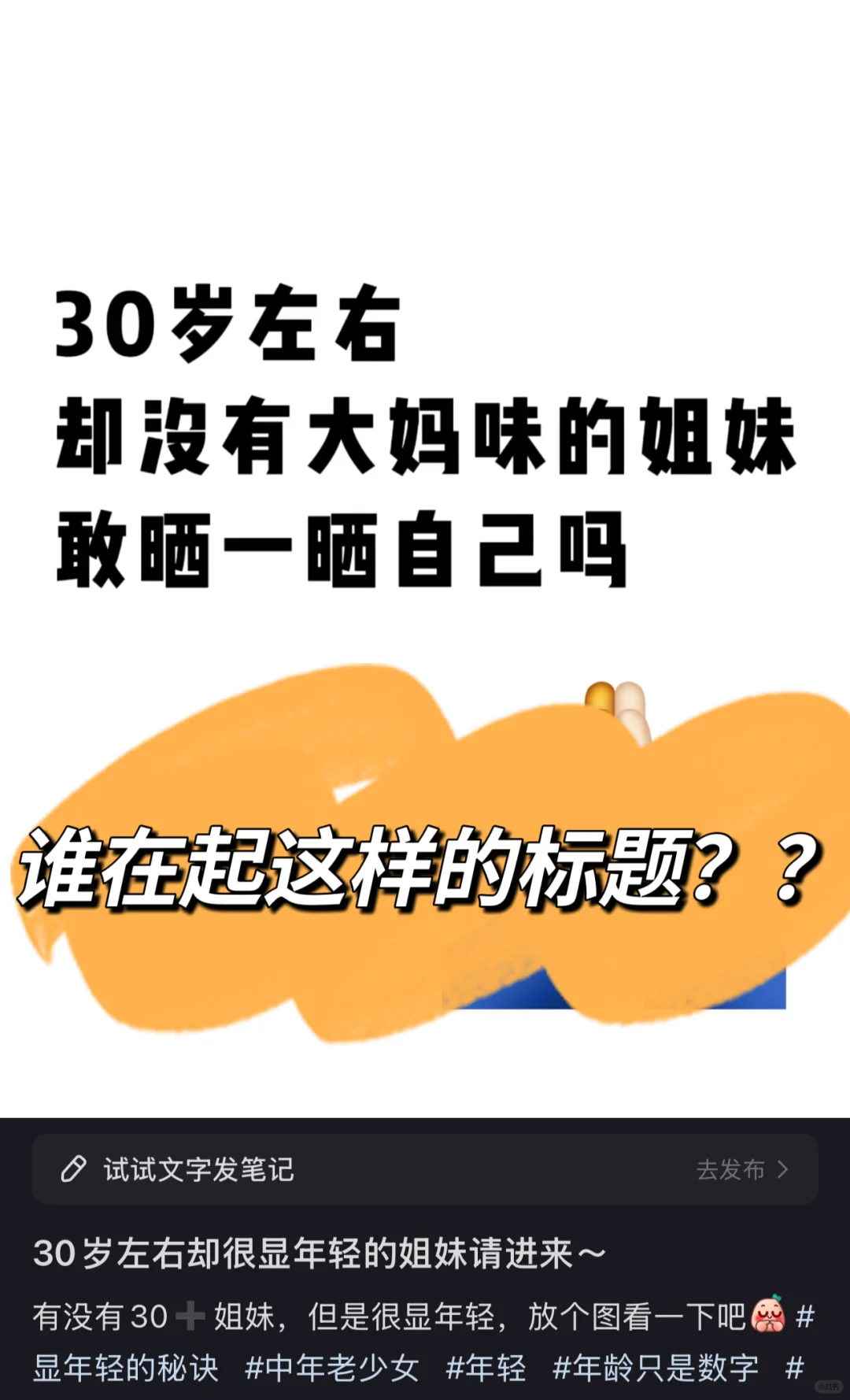 30岁怎么就大妈了？我请问呢？