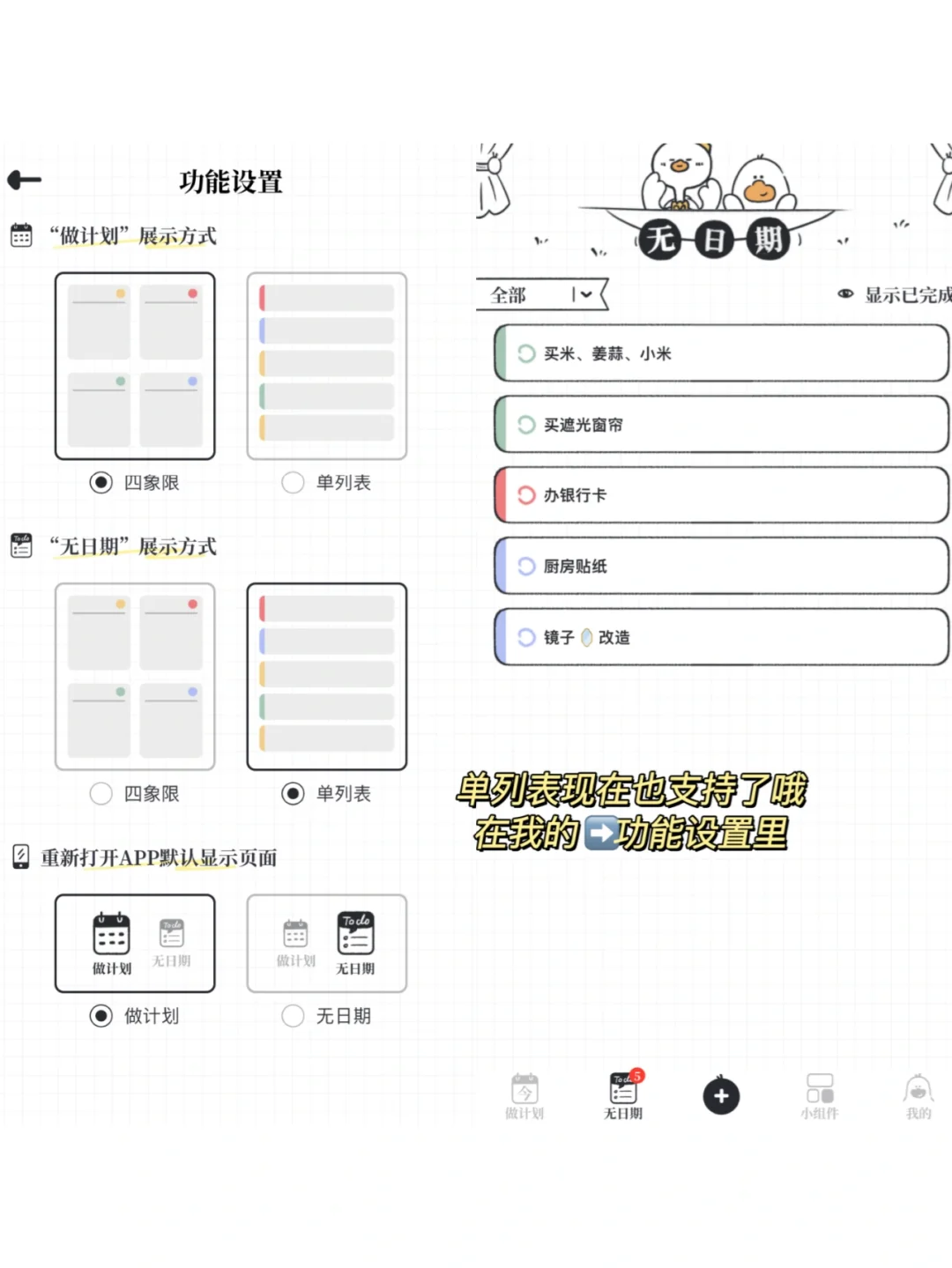 因为有可爱❤️的粉丝，才有动力更新～
