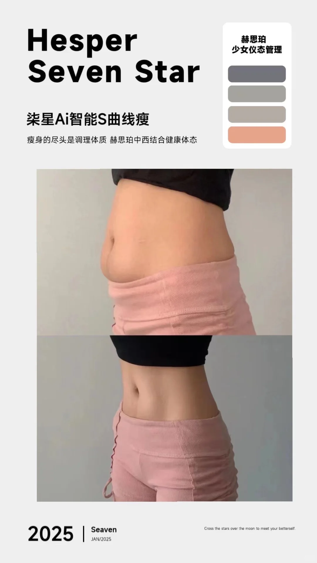 许愿式瘦身终于来临 想瘦多少你说了算