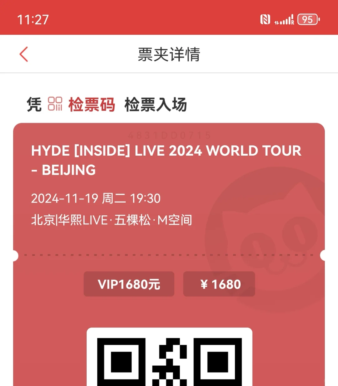 到现在座位还没出,是打算让我坐hyde腿上吗