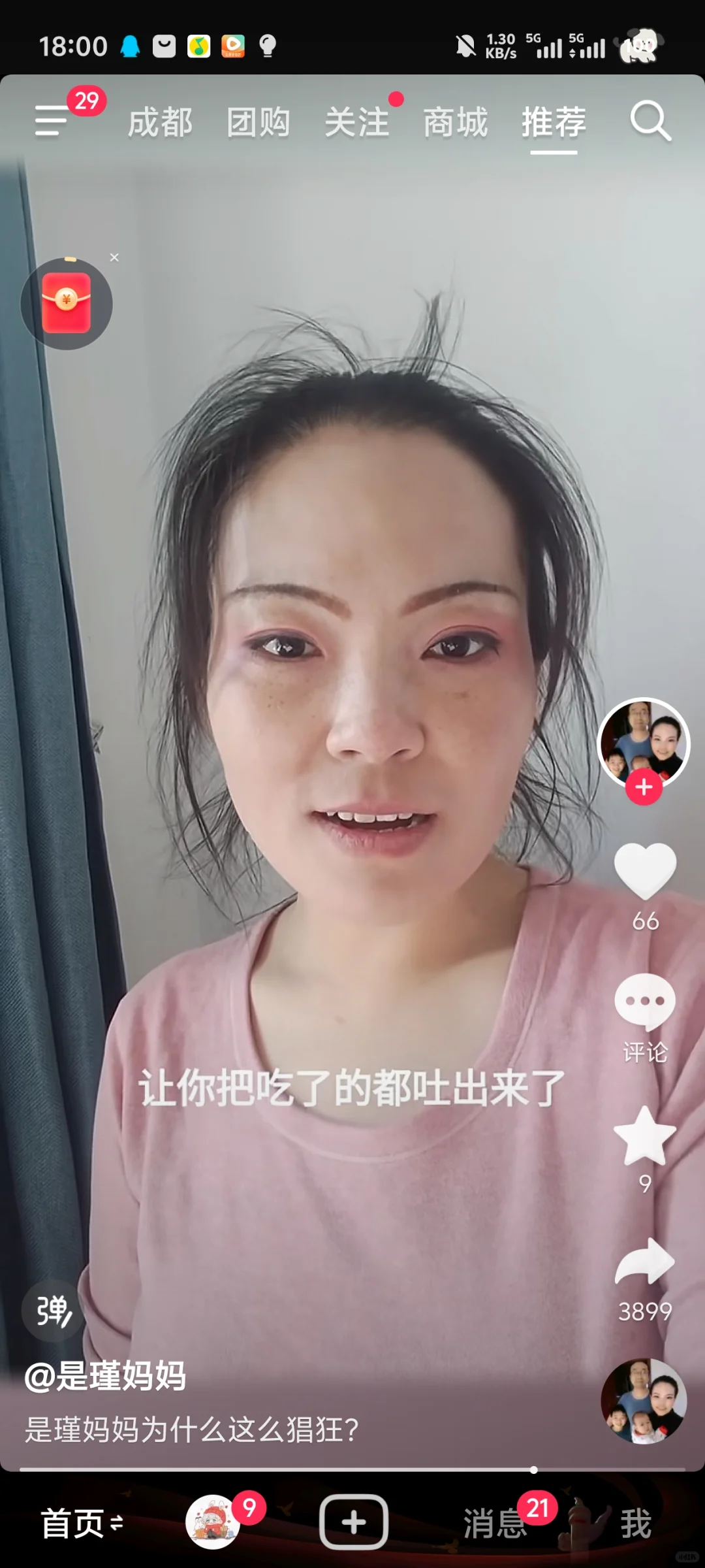 抖音十大诡异账号