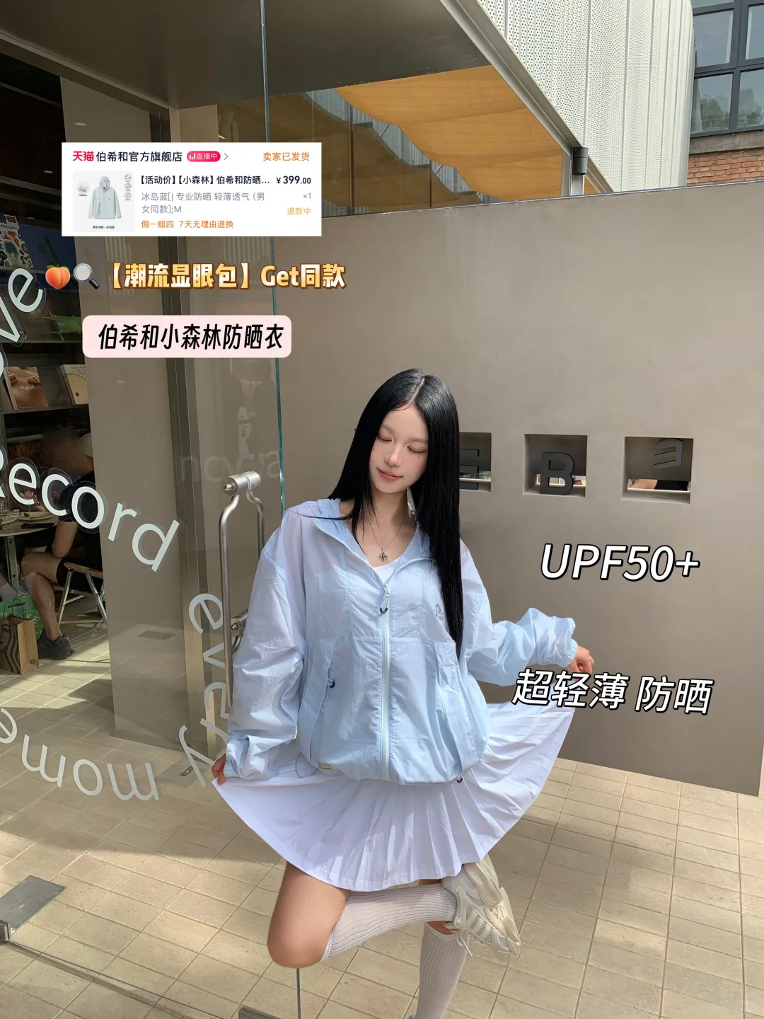 最近很夏日活力女大耶˚⊹♡