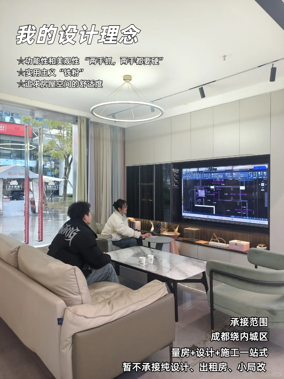坐标成都，95后室内设计师的内心独白