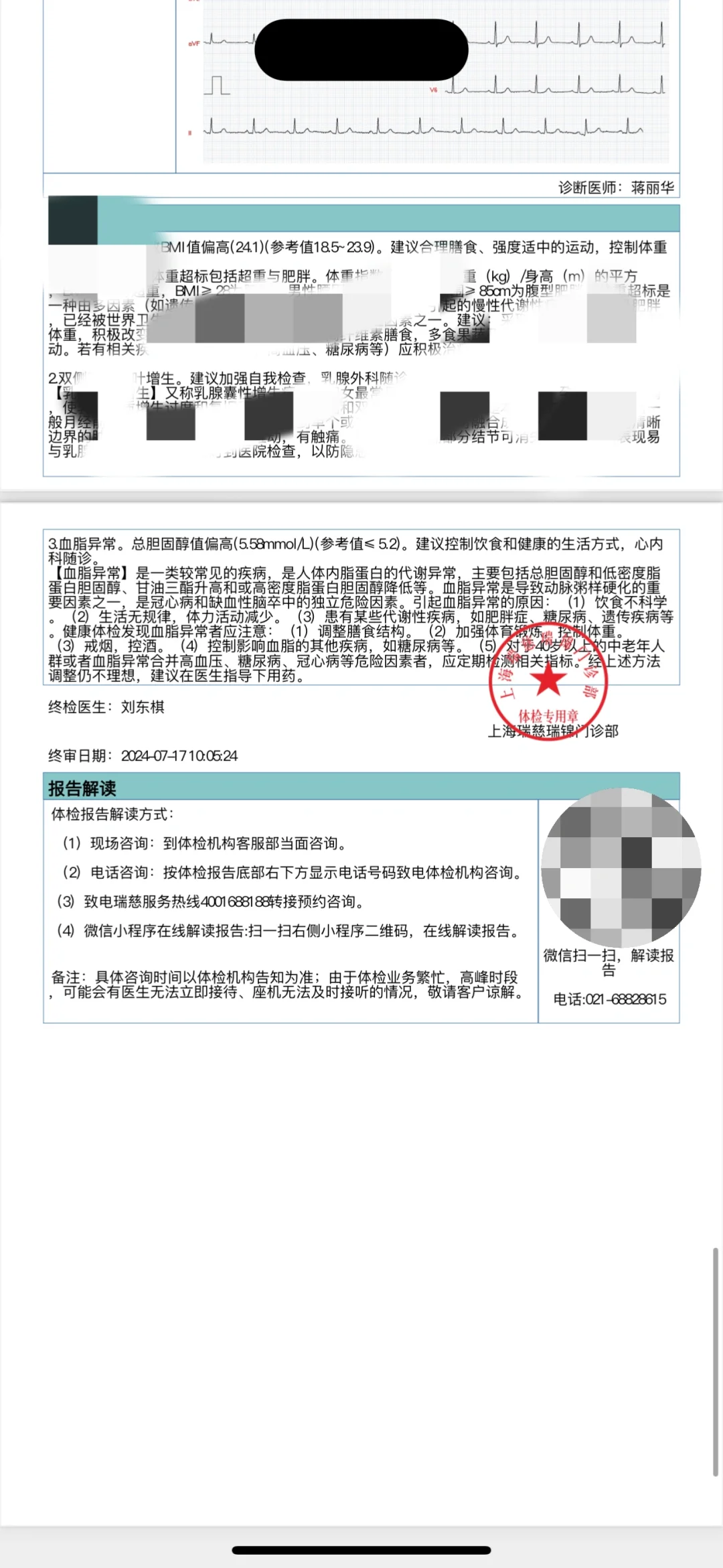 浦发银行信用卡中心女员工体检套餐