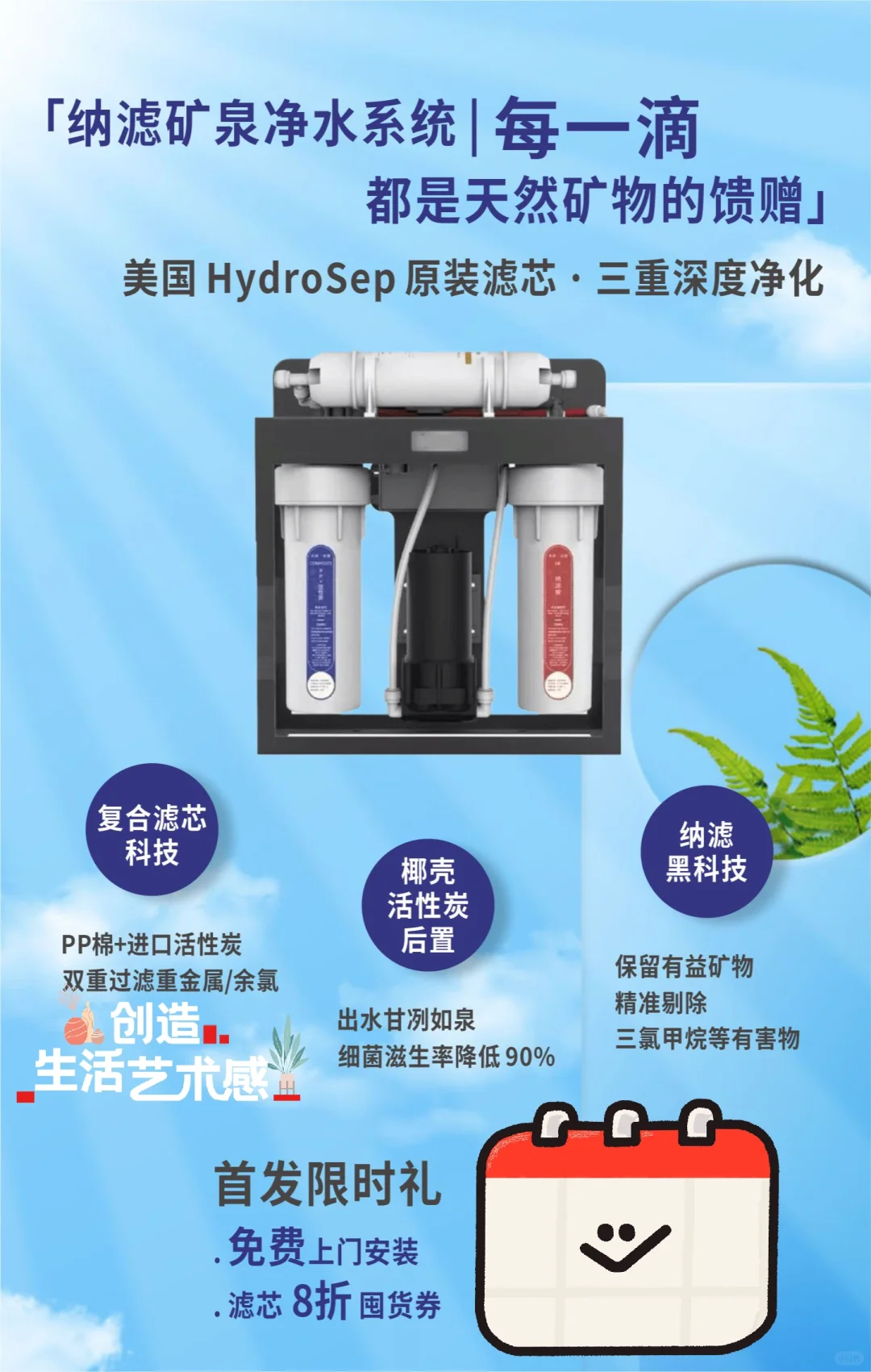 比纯净水更健康！纳滤黑科技，饮用水只选它